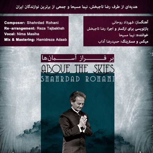 دانلود آهنگ بر فراز آسمانها دانلود آهنگ بر فراز آسمانها